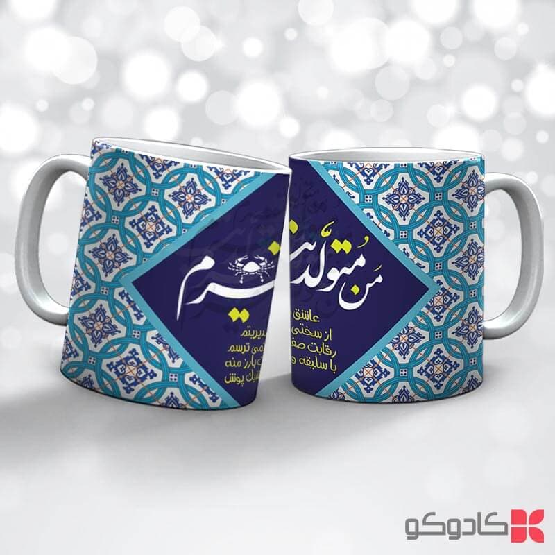 ماگ تولد تیر کد 4007 — تصویر ۲
