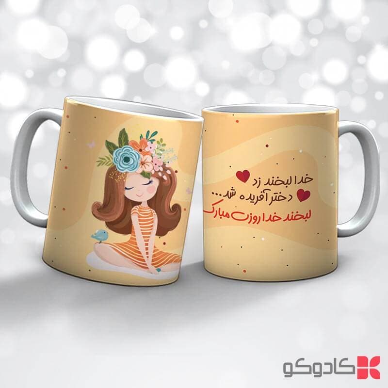 ماگ روز دختر کد 18014 — تصویر ۵