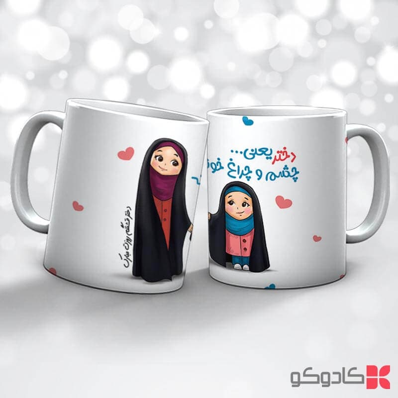 ماگ روز دختر کد 18011