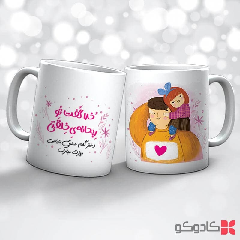 ماگ روز دختر کد 18005