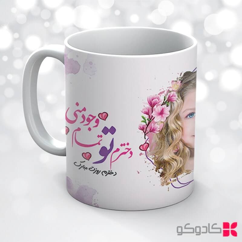 ماگ روز دختر کد 18003 — تصویر ۷