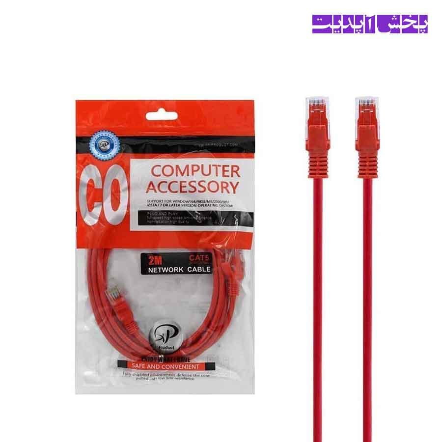 کابل شبکه 2 متری ایکس پی پروداکت XP product CAT5 2M