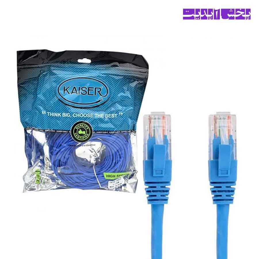 کابل شبکه 25 متری کایزر KAISER CAT5E 25M — تصویر ۲