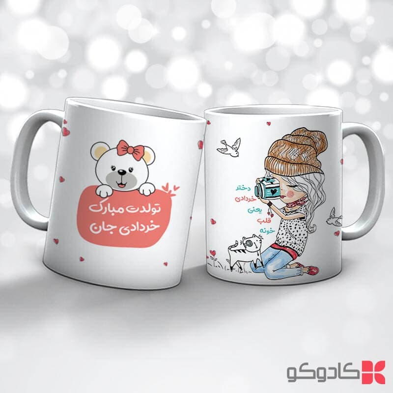 ماگ تولد خرداد کد 3009 — تصویر ۵