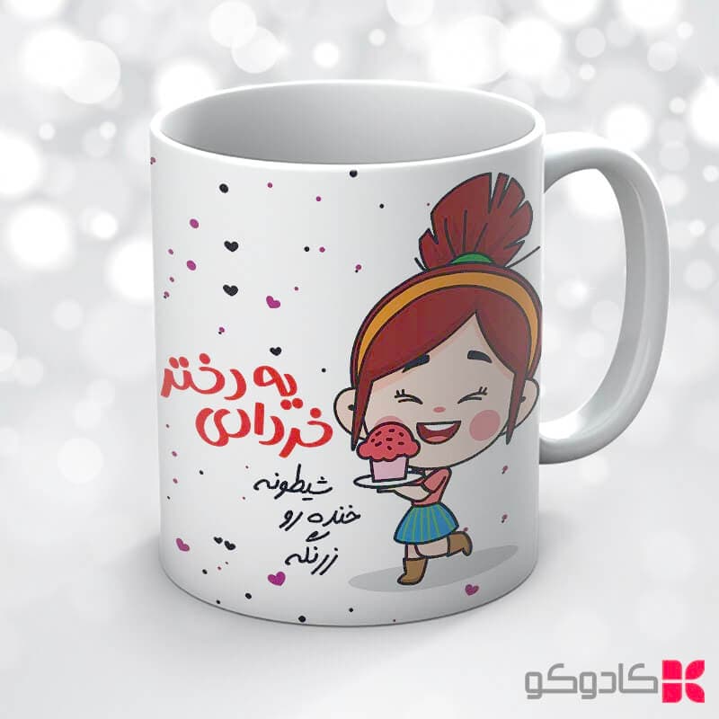 ماگ تولد خرداد کد 3005 — تصویر ۶