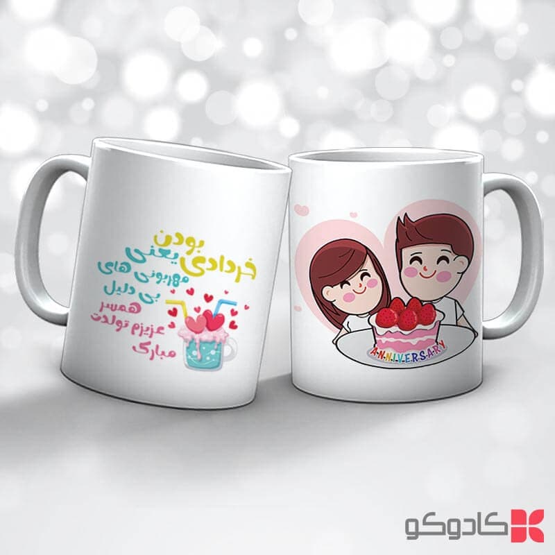ماگ تولد خرداد کد 3000