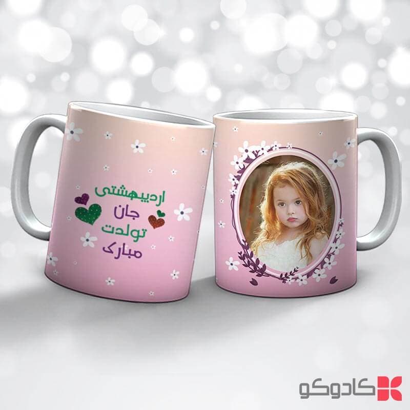 ماگ تولد اردیبهشت کد 2009 — تصویر ۵