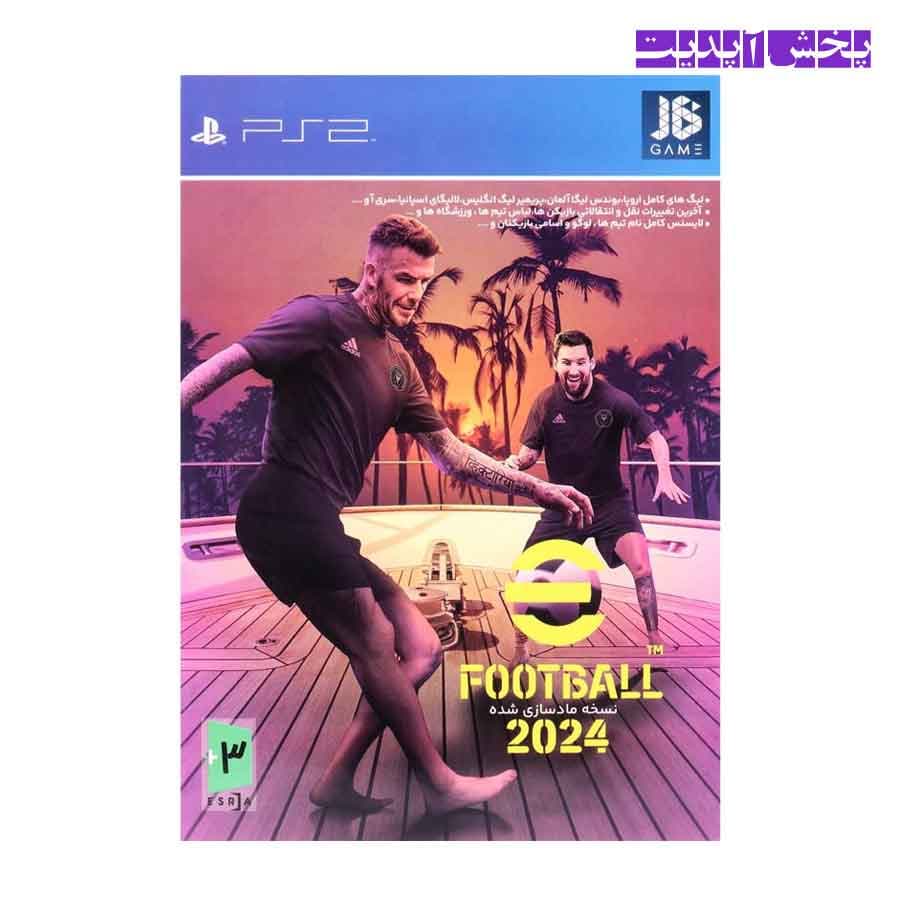 بازی پلی استیشن 2 eFootball 2024 نسخه مادسازی شده مخصوص PS2 — تصویر ۱۲