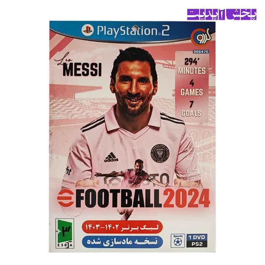 بازی پلی استیشن 2 eFootball 2024 نسخه مادسازی شده مخصوص PS2 — تصویر ۹
