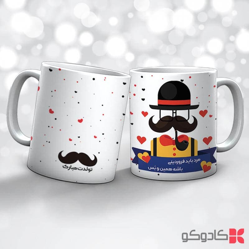 ماگ تولد فروردین کد 1014