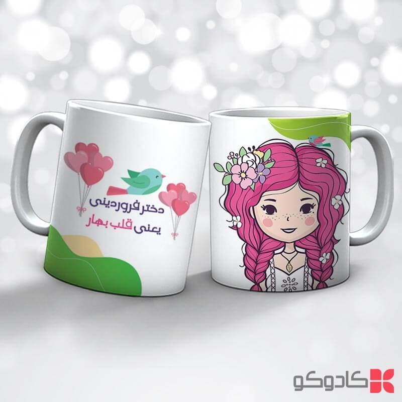 ماگ تولد فروردین کد 1012