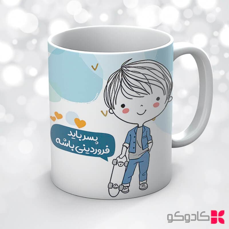 ماگ تولد فروردین کد 1010 — تصویر ۶