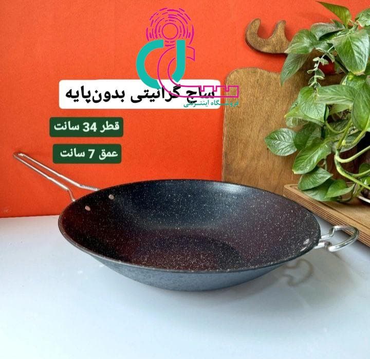 ماهیتابه گرانیتی بدون پایه — تصویر ۸