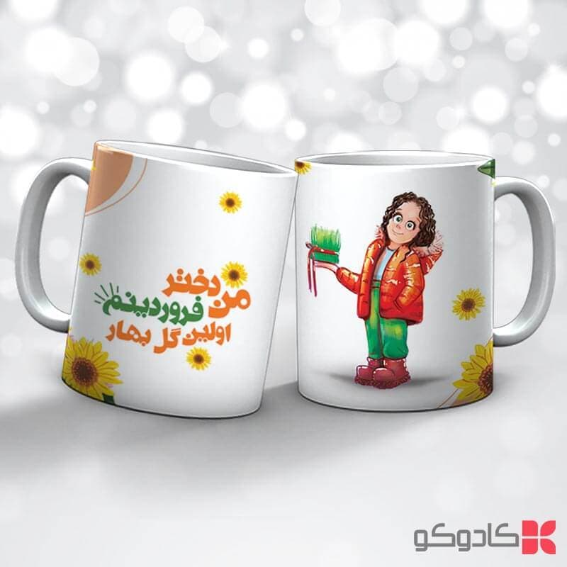 ماگ تولد فروردین کد 1007