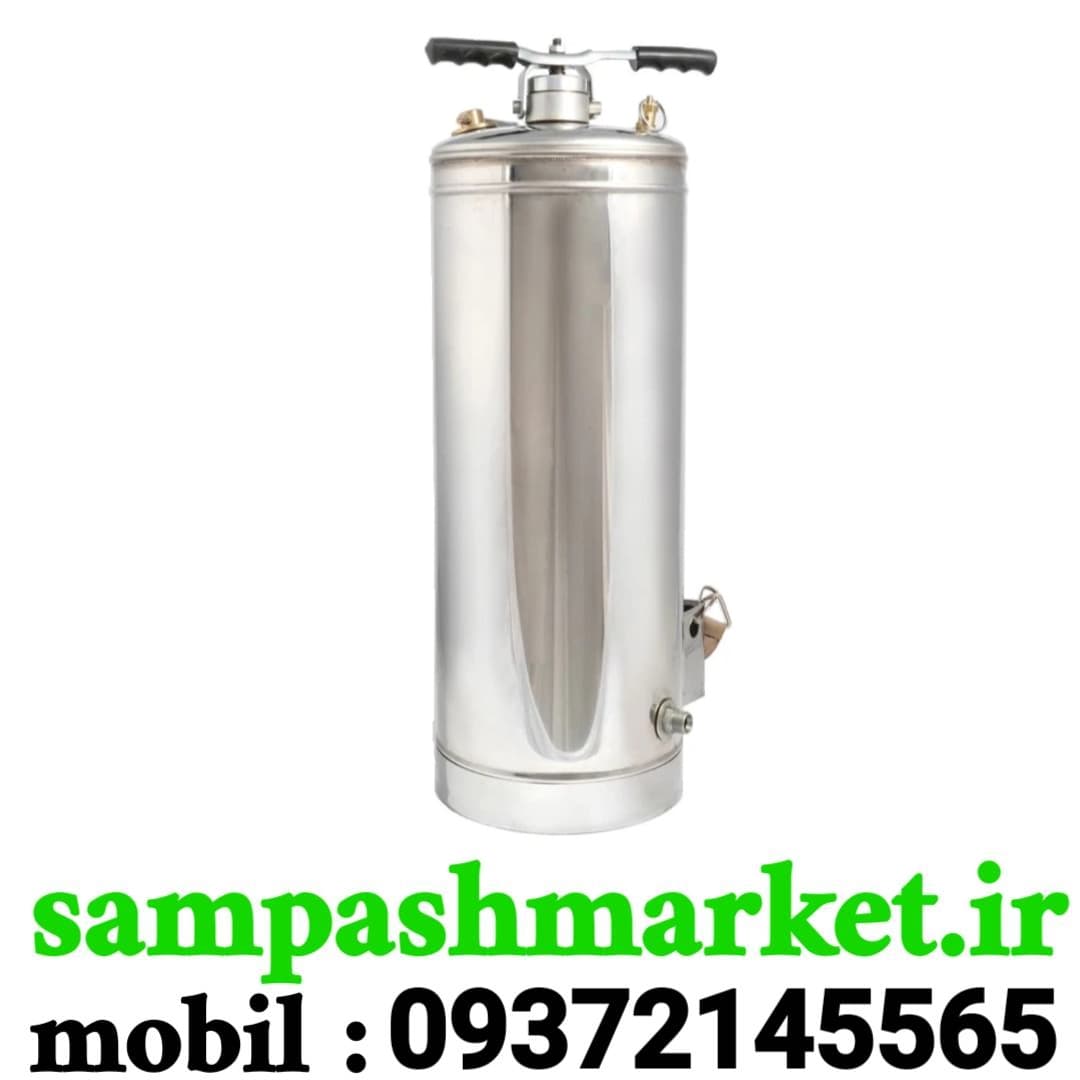 سمپاش بیست لیتری استیل تلمبه برنجی