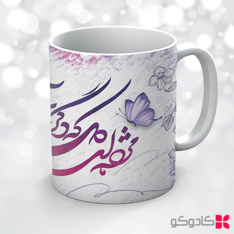 ماگ عید نوروز کد 17009 — تصویر ۶