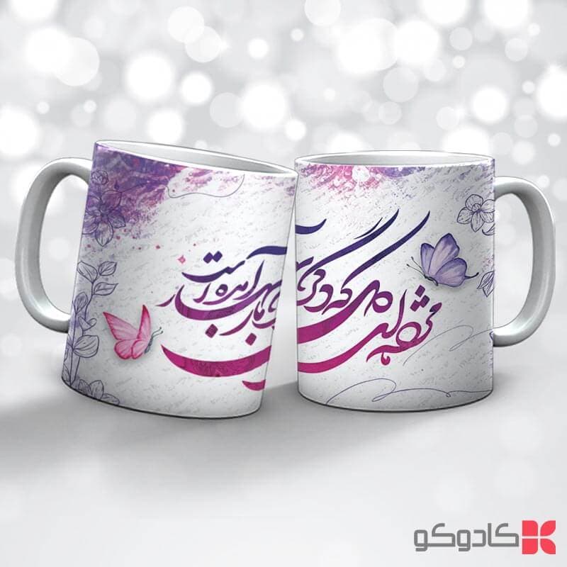 ماگ عید نوروز کد 17009