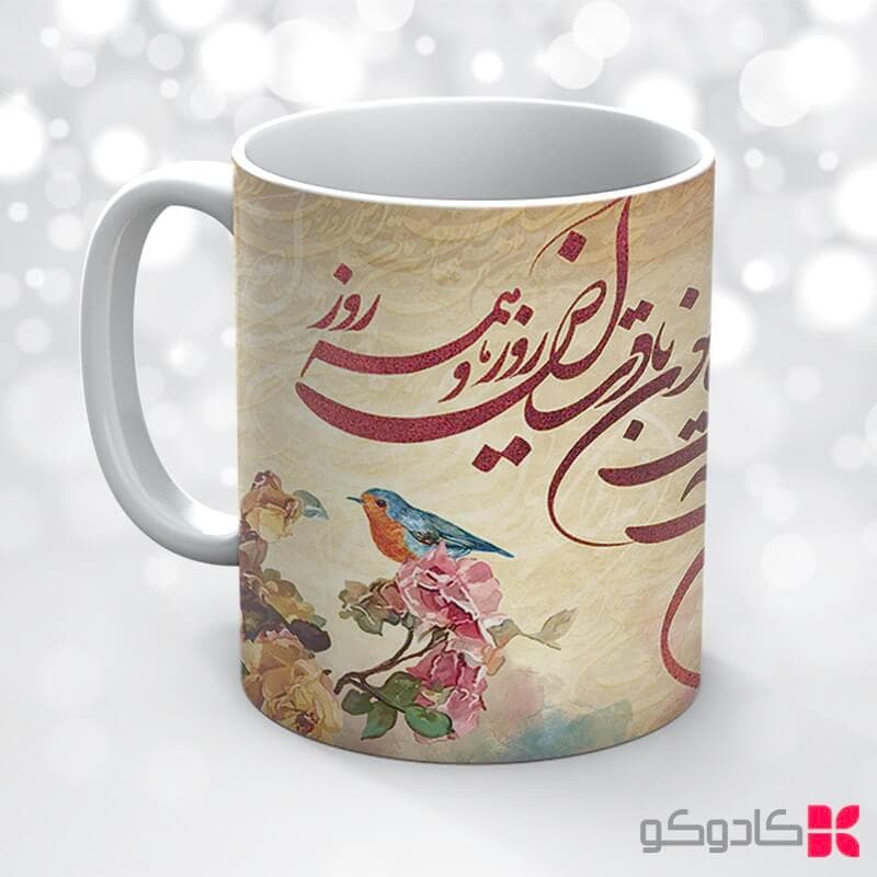 ماگ عید نوروز کد 17008 — تصویر ۴