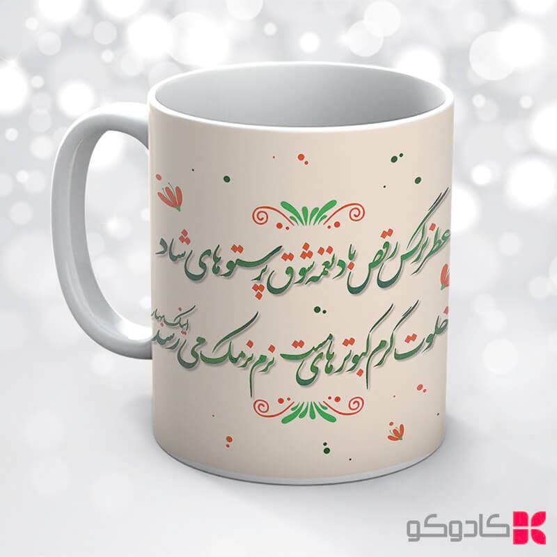 ماگ عید نوروز کد 17002 — تصویر ۴