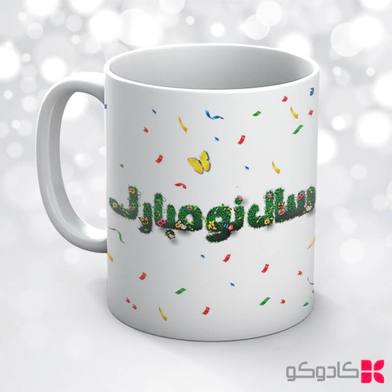 ماگ عید نوروز کد 17001 — تصویر ۷