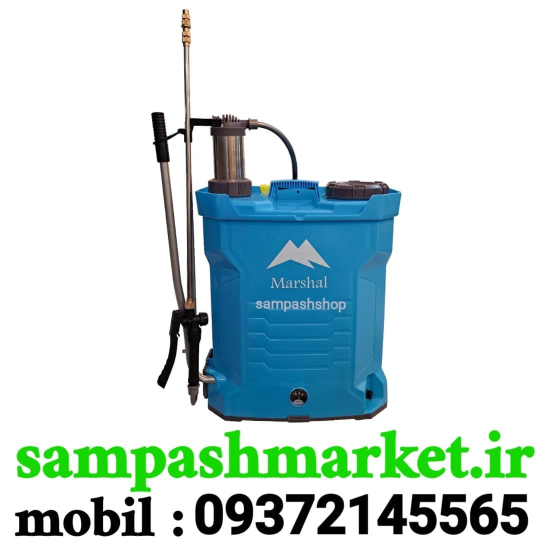 سمپاش بیست لیتری شارژی مارشال