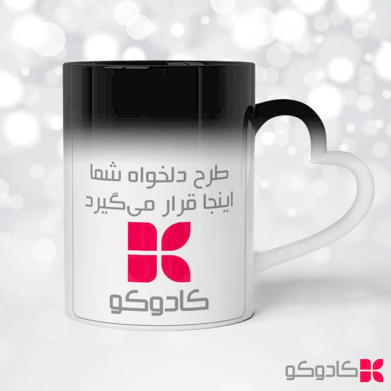 ماگ حرارتی دسته قلبی با چاپ طرح دلخواه