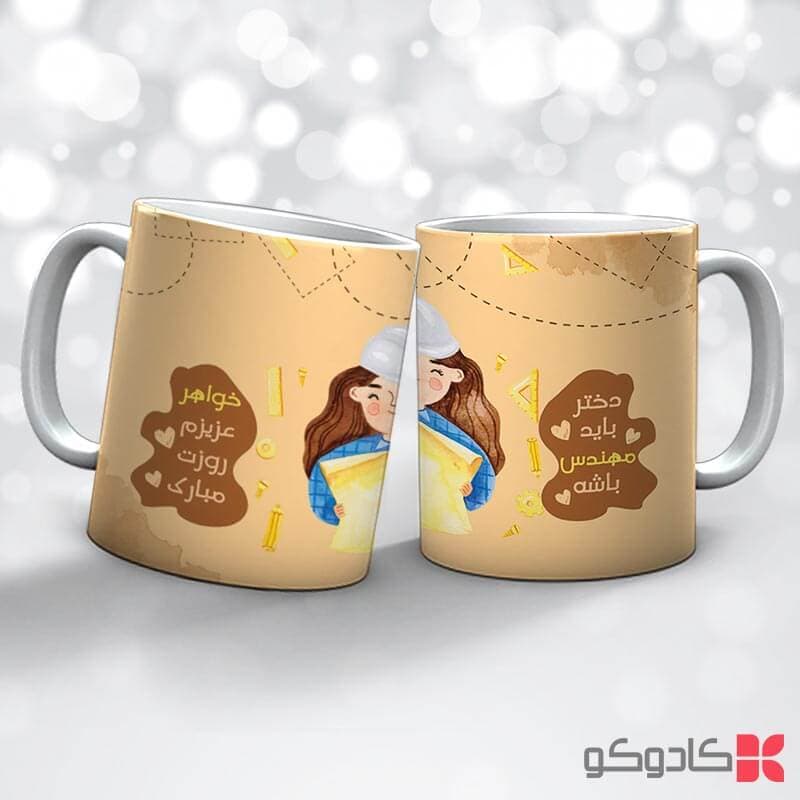 ماگ روز مهندس کد 42209 — تصویر ۵