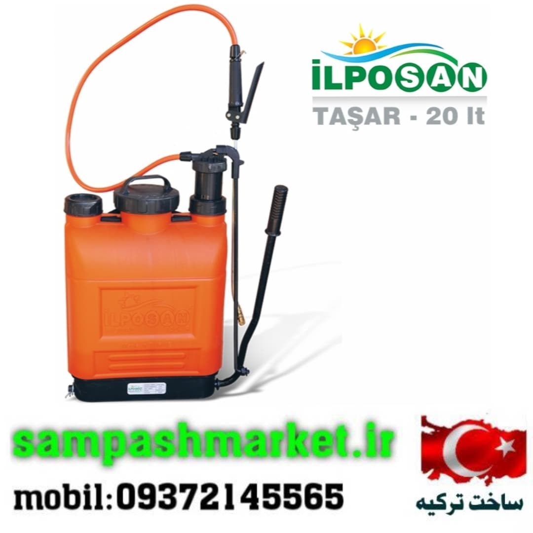 سمپاش بیست لیتری ایلپوسان