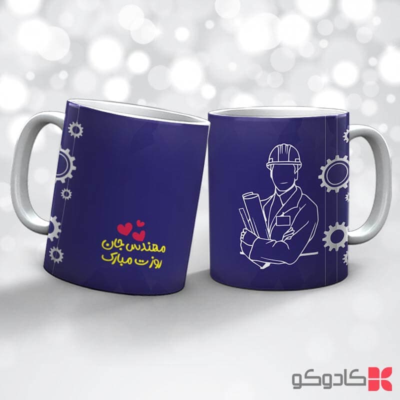 ماگ روز مهندس کد 42203 — تصویر ۵