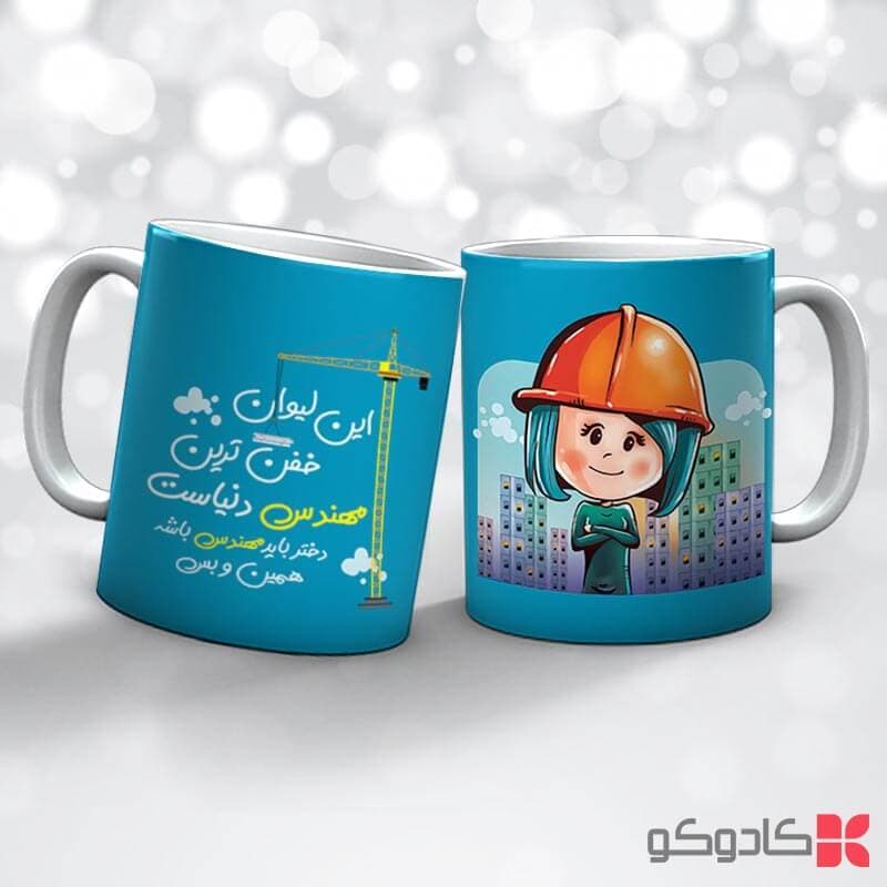 ماگ روز مهندس کد 42201 — تصویر ۵