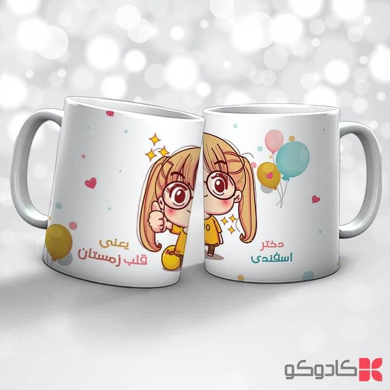 ماگ تولد اسفند ماه کد 12013 — تصویر ۵
