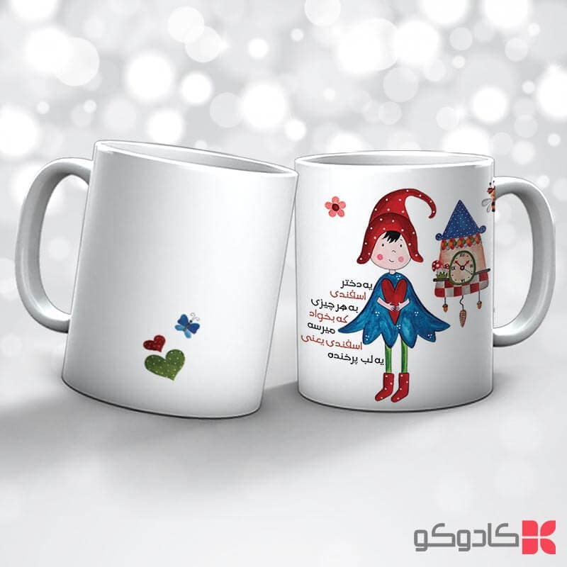 ماگ تولد اسفند ماه کد 12012