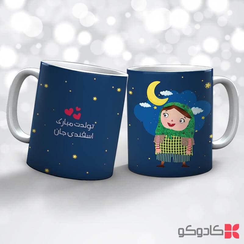 ماگ تولد اسفند ماه کد 12011