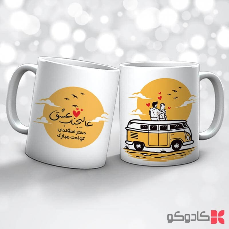 ماگ تولد اسفند ماه کد 12008 — تصویر ۲