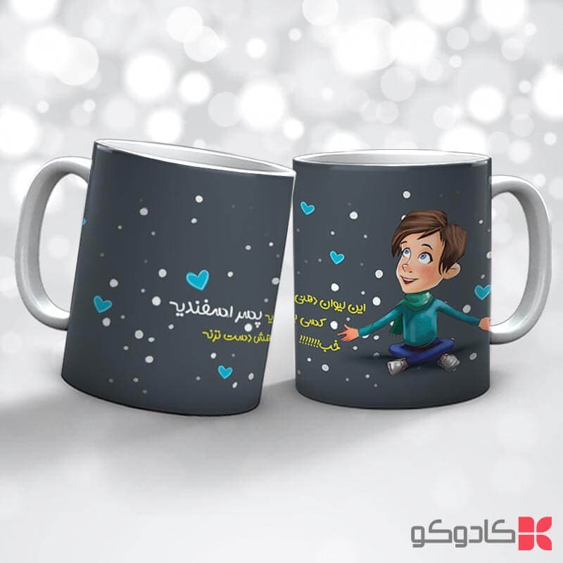 ماگ تولد اسفند ماه کد 12007 — تصویر ۵