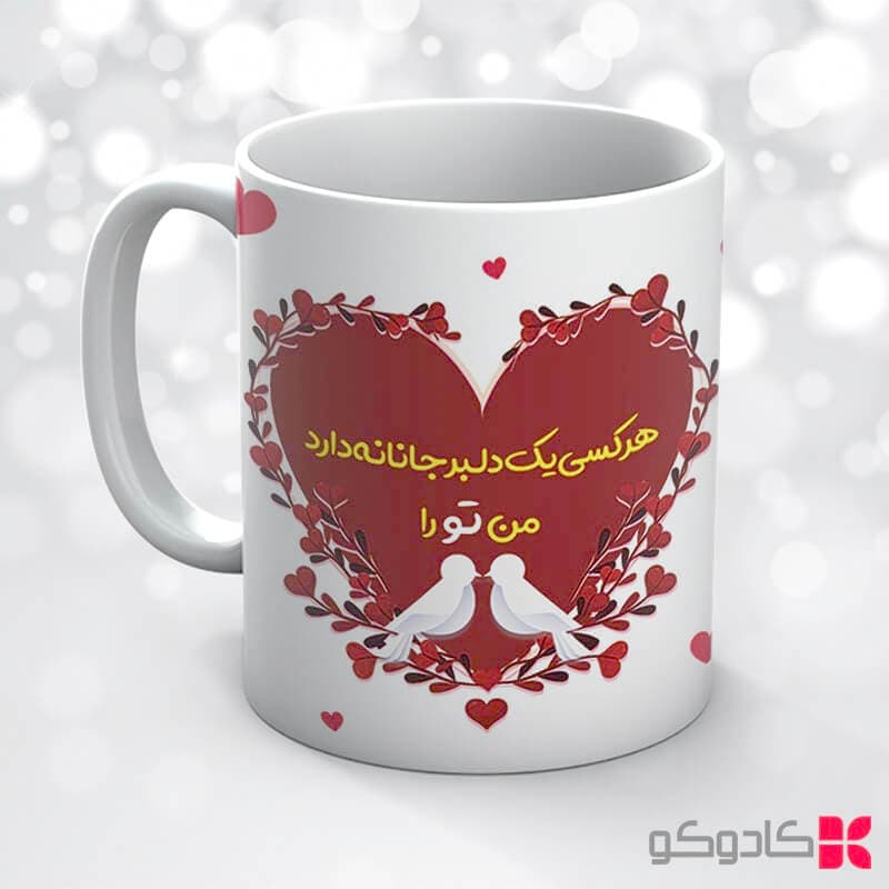 ماگ طرح ولنتاین کد 14071 — تصویر ۴