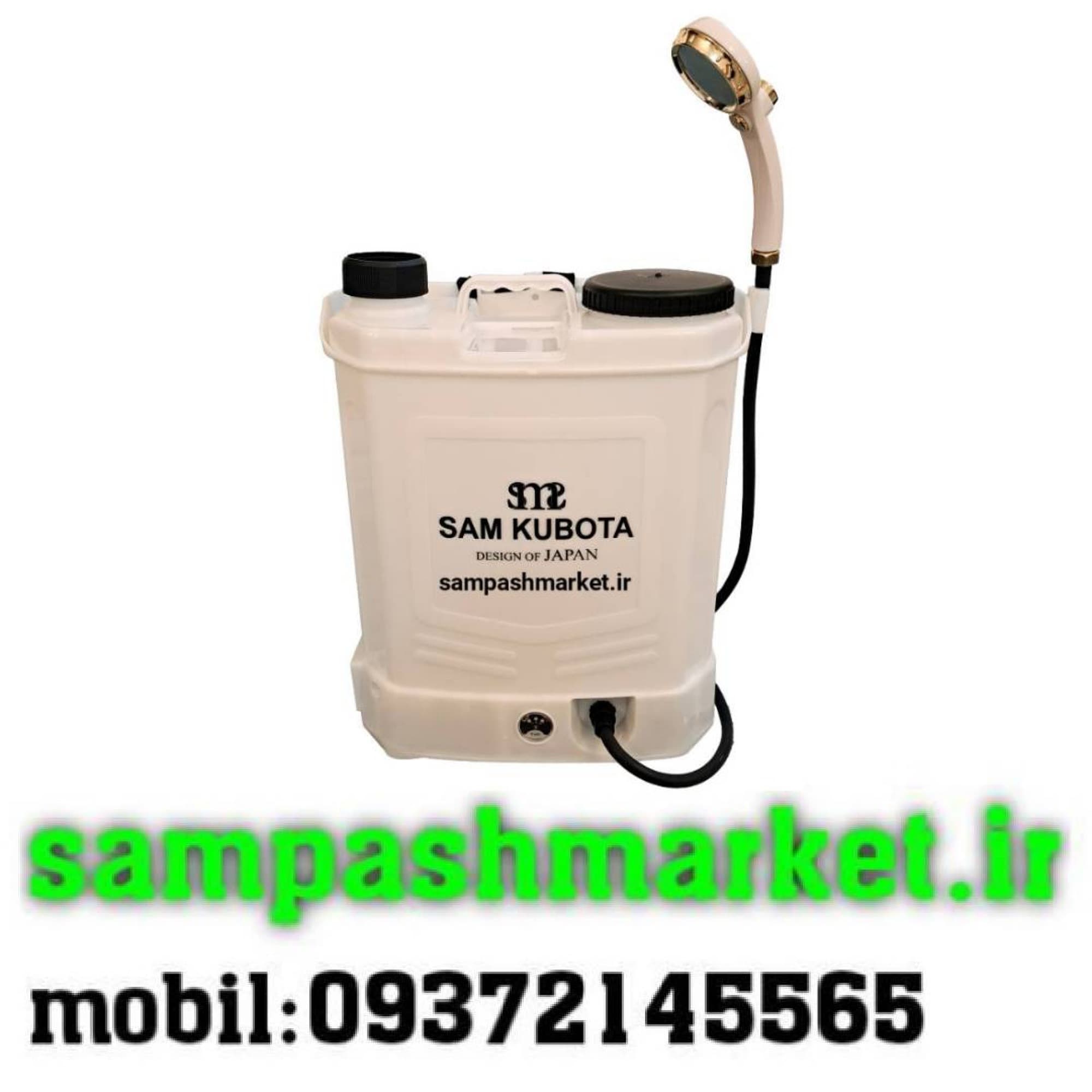 دوش صحرایی سام کوبوتا