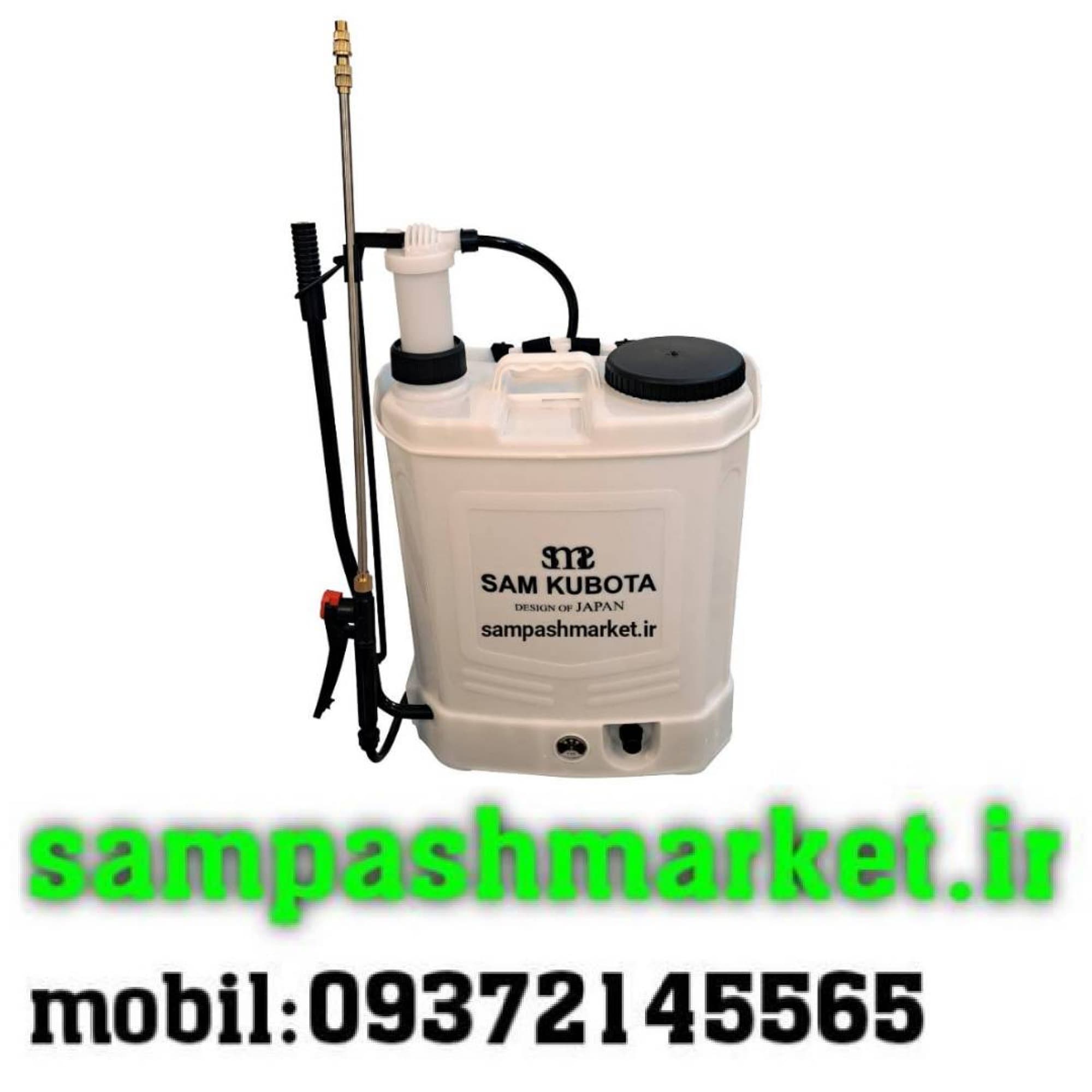 سمپاش بیست لیتری شارژی سام کوبوتا — تصویر ۲