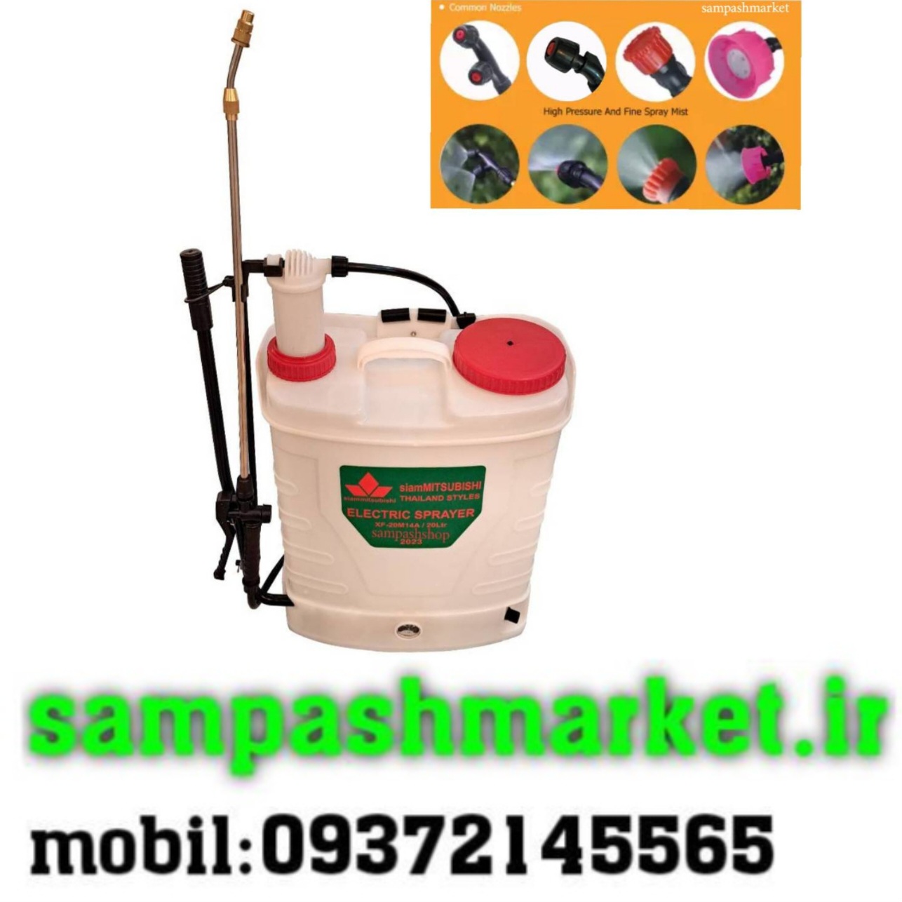 سمپاش بیست لیتری شارژی میتسوبیشی — تصویر ۹