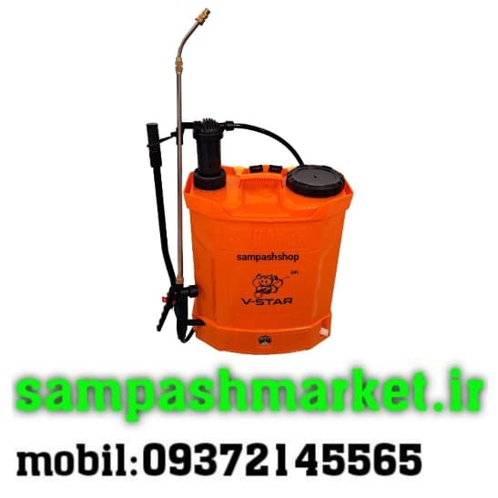 سمپاش بیست لیتری شارژی وی استار