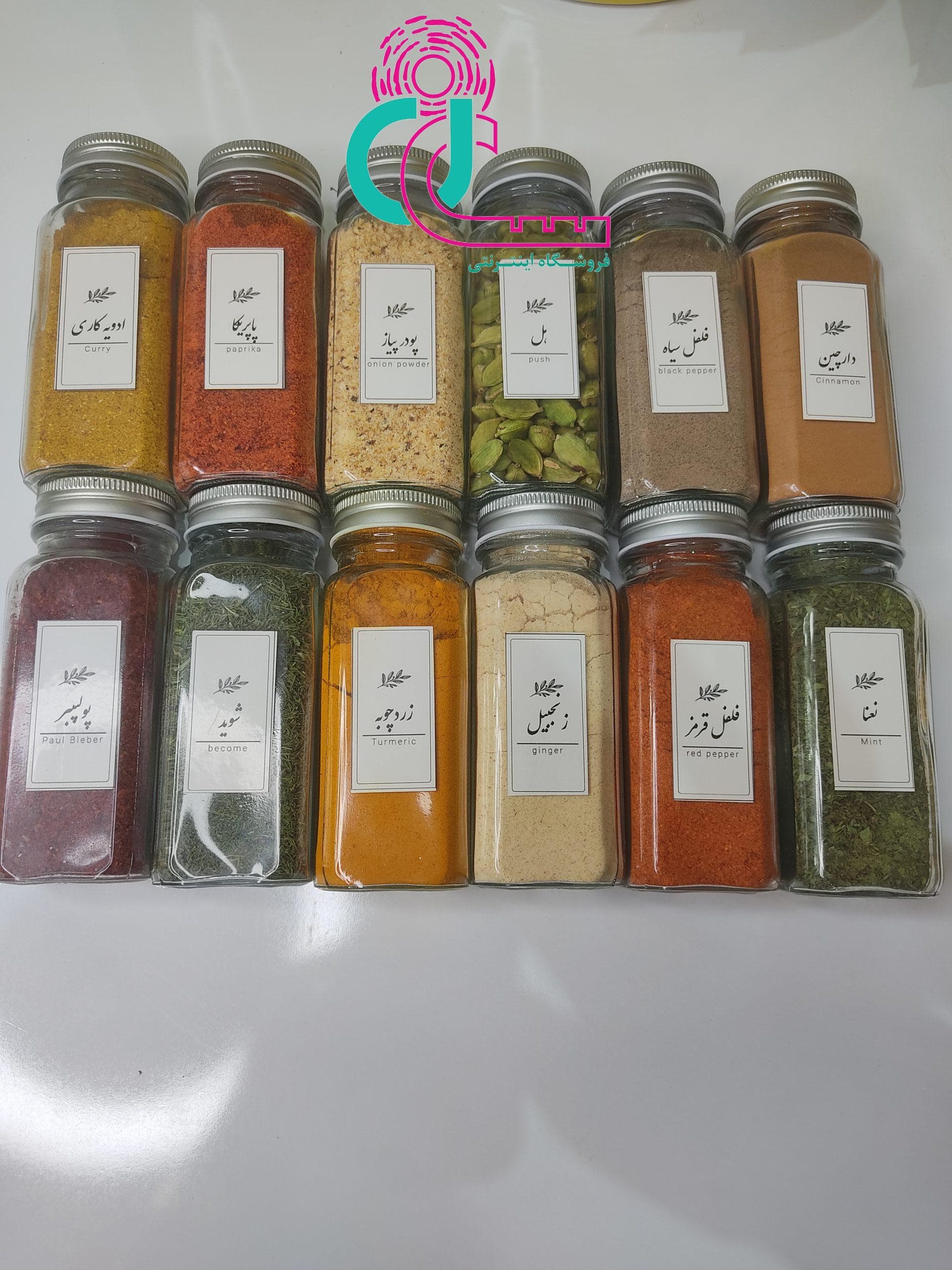 شیشه ادویه مککارتی — تصویر ۷