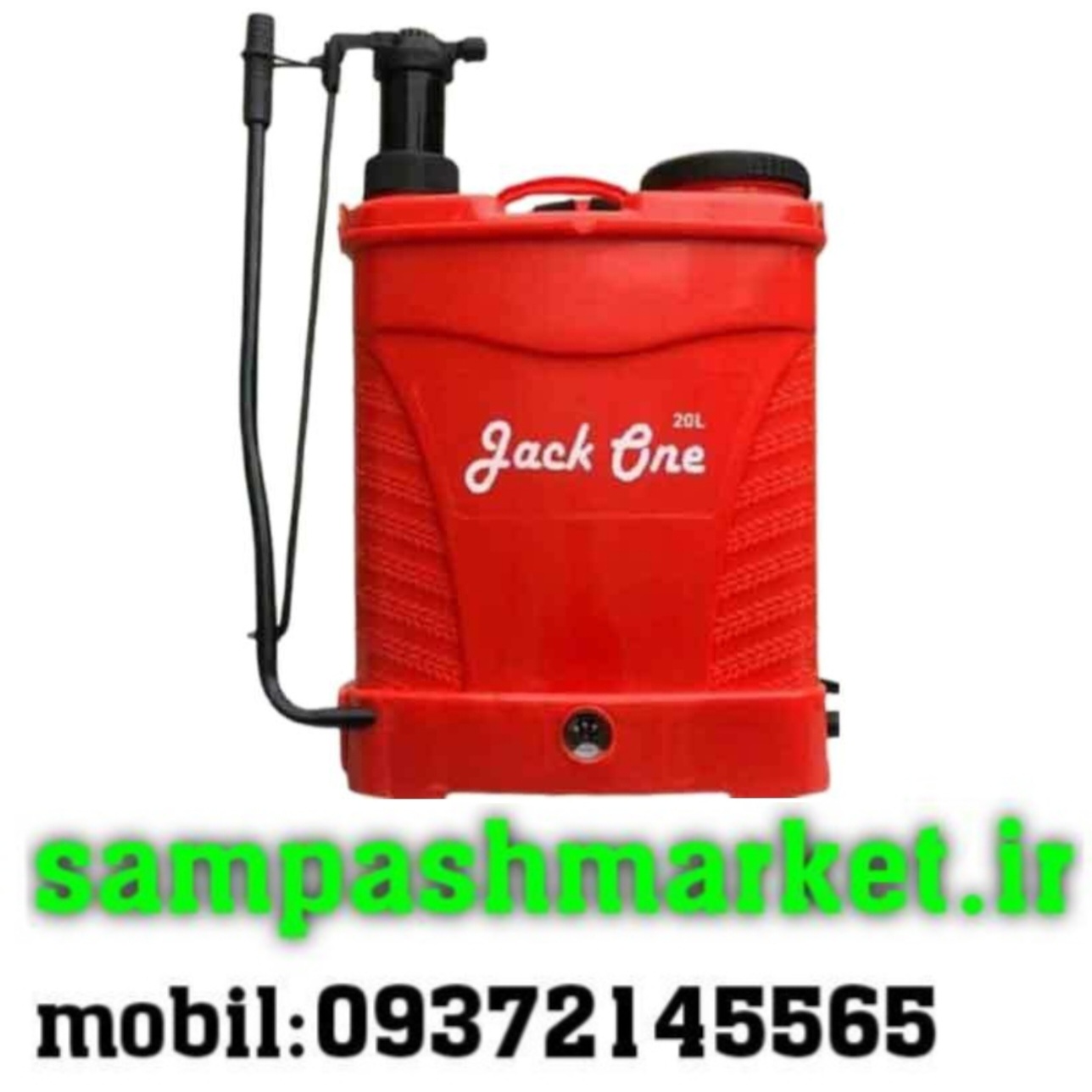 سمپاش بیست لیتری شارژی جک وان