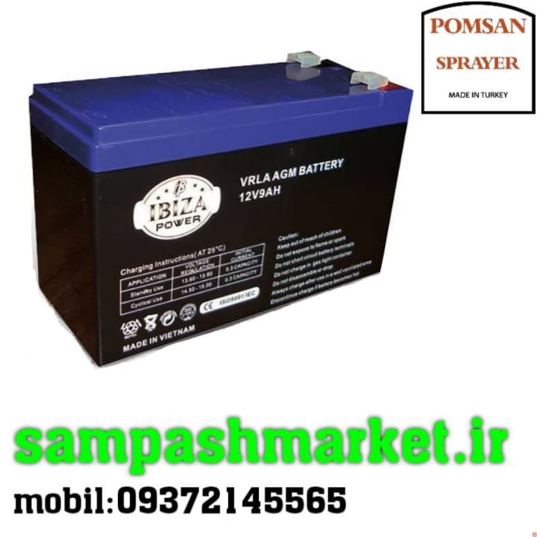 ه باطری سمپاش شارژی 9 آمپر