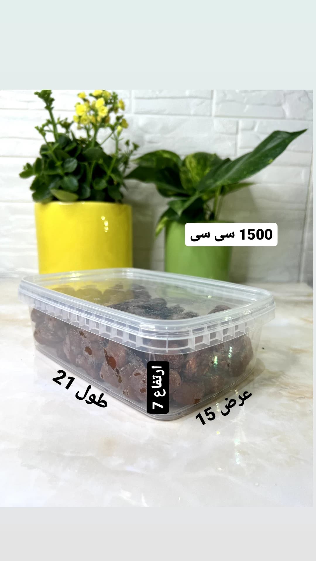 ظروف فریزری ۱۵۰۰ سی سی — تصویر ۸