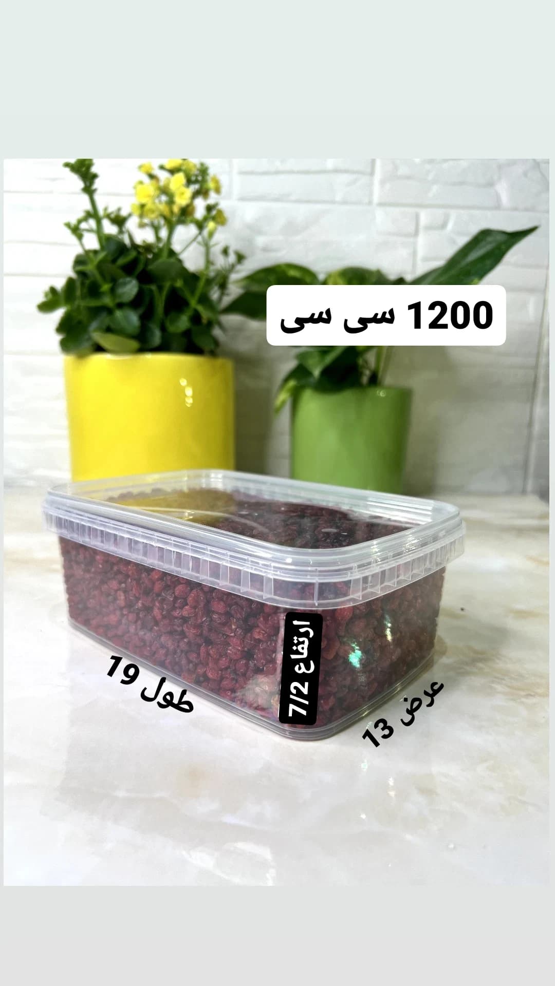 ظروف فریزری ۱۲۰۰ سی سی — تصویر ۲