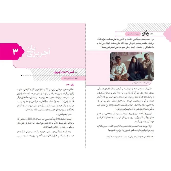 کتاب اورکت — تصویر ۱۲