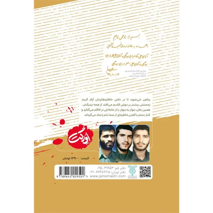 کتاب اورکت — تصویر ۵