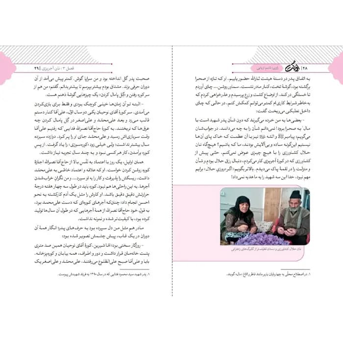 کتاب اورکت — تصویر ۳