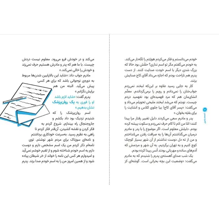 کتاب خنده های زنجبیلی — تصویر ۴