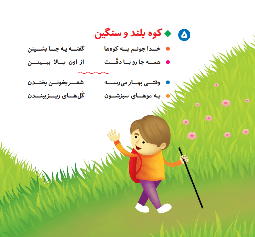 کتاب خدا جونم چی گفته — تصویر ۷